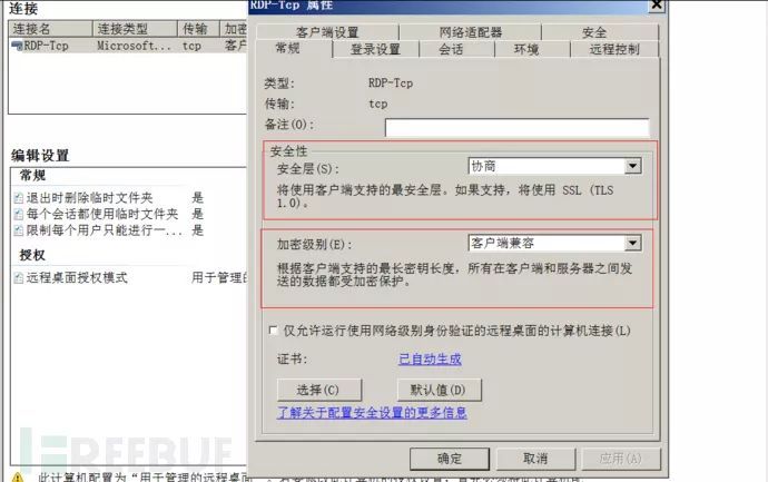 等保测评2.0：Windows身份鉴别_Java_19