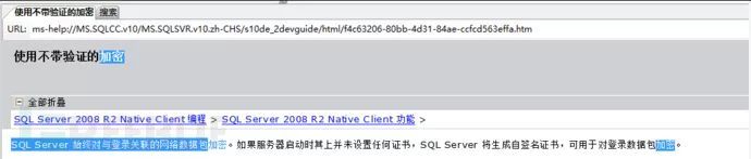 等保测评2.0：SQLServer身份鉴别_Java