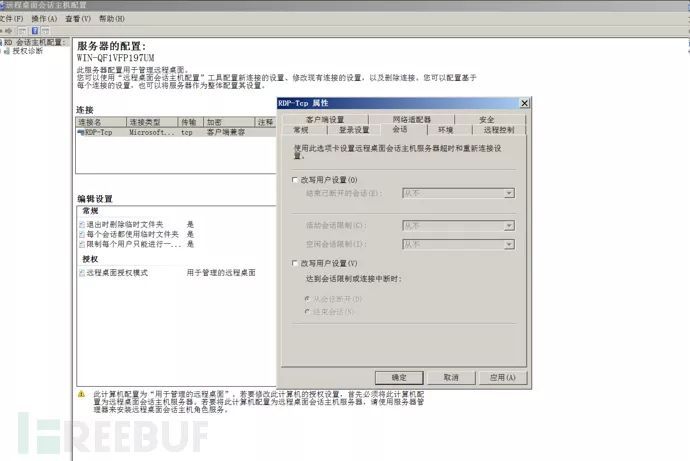 等保测评2.0：Windows身份鉴别_Java_13