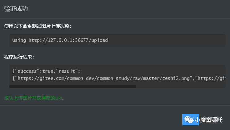 Typora+PicGo+Gitee + node.js打造个人高效稳定优雅图床_java_11