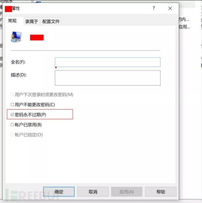 等保测评2.0：Windows身份鉴别_Java_07