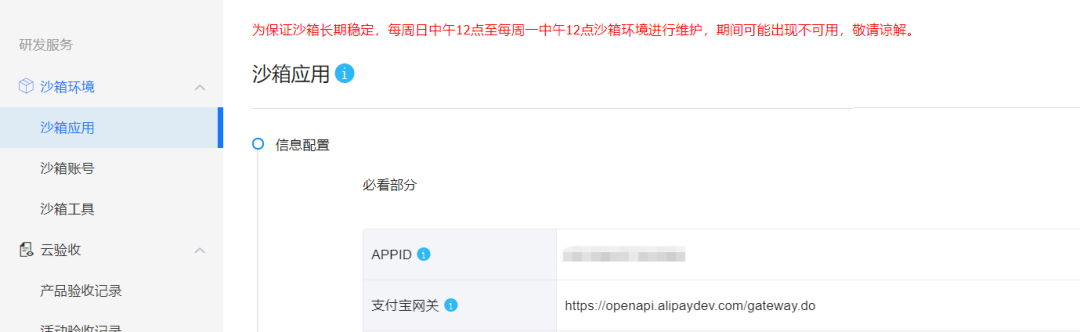 一步步教你如何在SpringBoot项目中引入支付功能_java_05