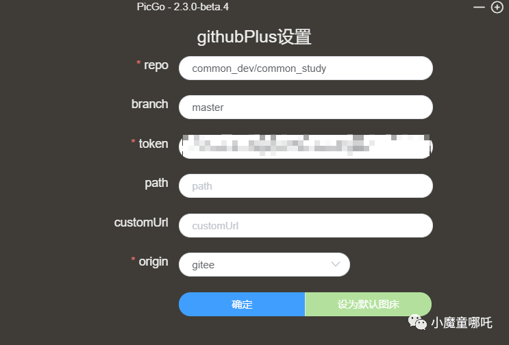 Typora+PicGo+Gitee + node.js打造个人高效稳定优雅图床_java_09