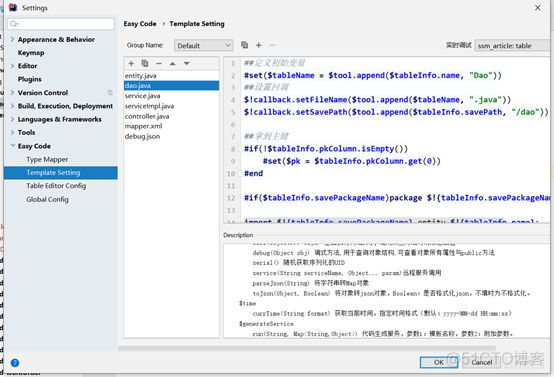 ​IntelliJ IDEA使用技巧—使用EasyCode插件一键生成代码04期_​IntelliJ IDEA_08