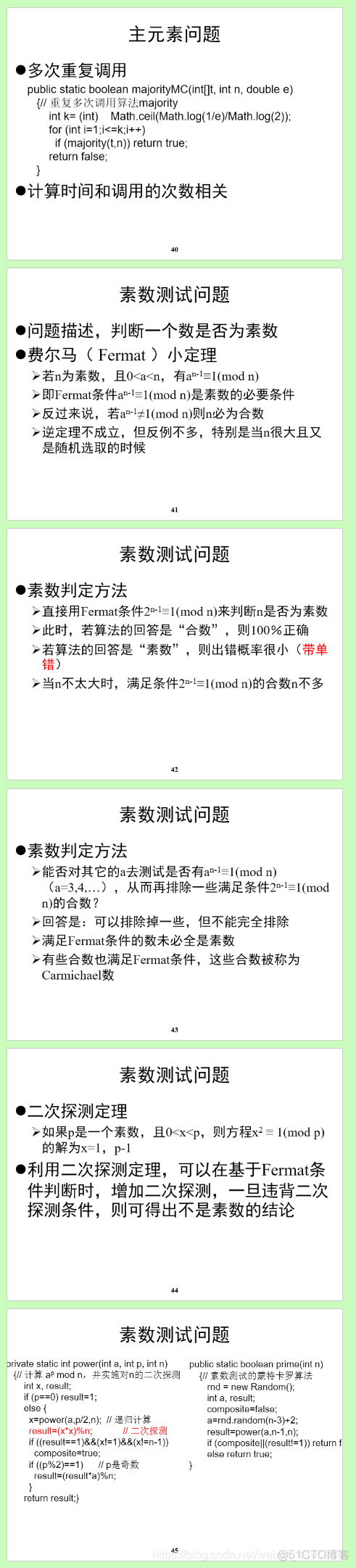 13.随机算法及实例分析: Las Vegas算法, Mente Carlo算法_程序开发_07