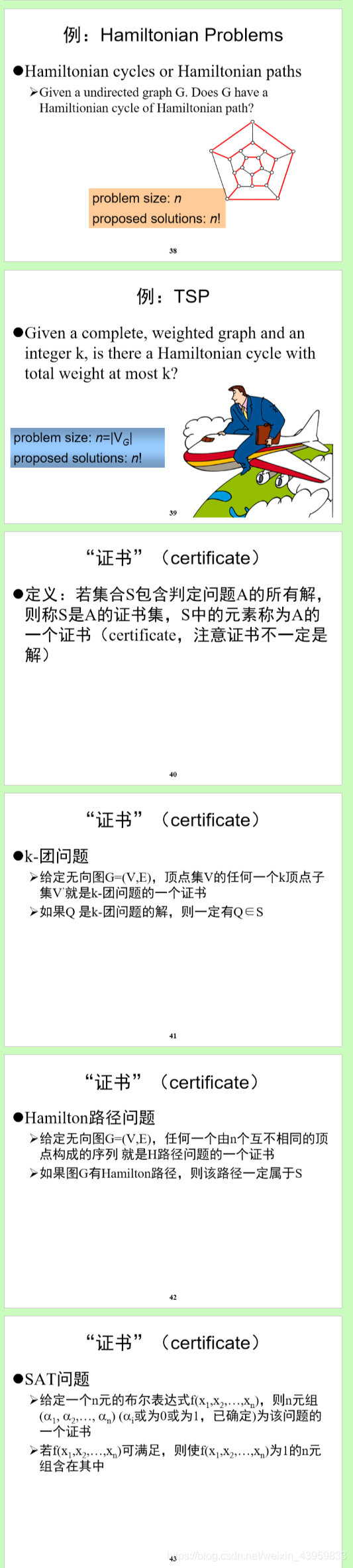 11 Np完全性 计算模型 判定问题 P类问题 Np类问题 Np完全问题 的技术博客 51cto博客