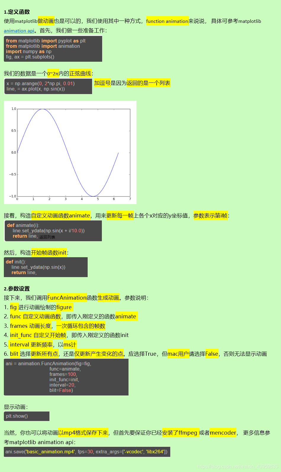 5.1 Matplotlib Animation 动画_Matplotlib