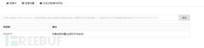 自己动手制作一个恶意流量检测系统（附源码）_Java_02