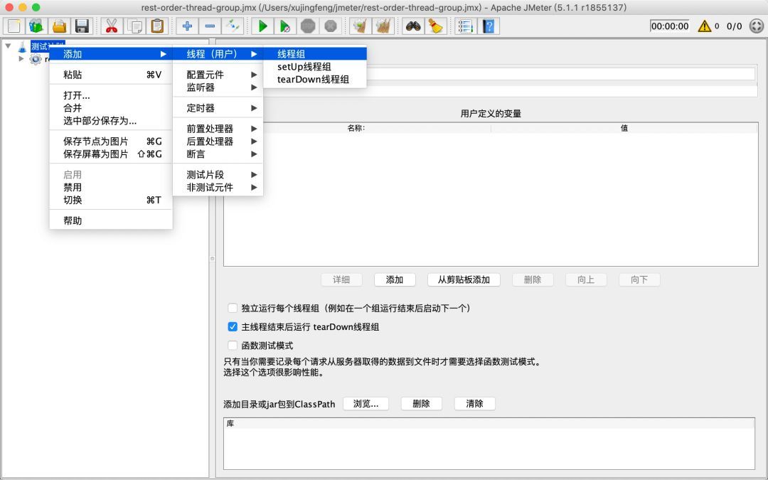 使用 JMeter 进行 Dubbo 性能测试_java_02