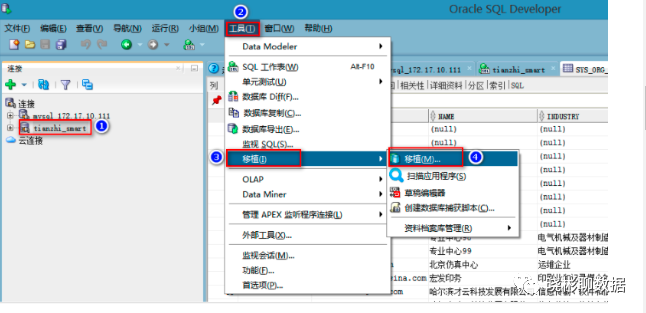 浅谈数据迁移_java_03