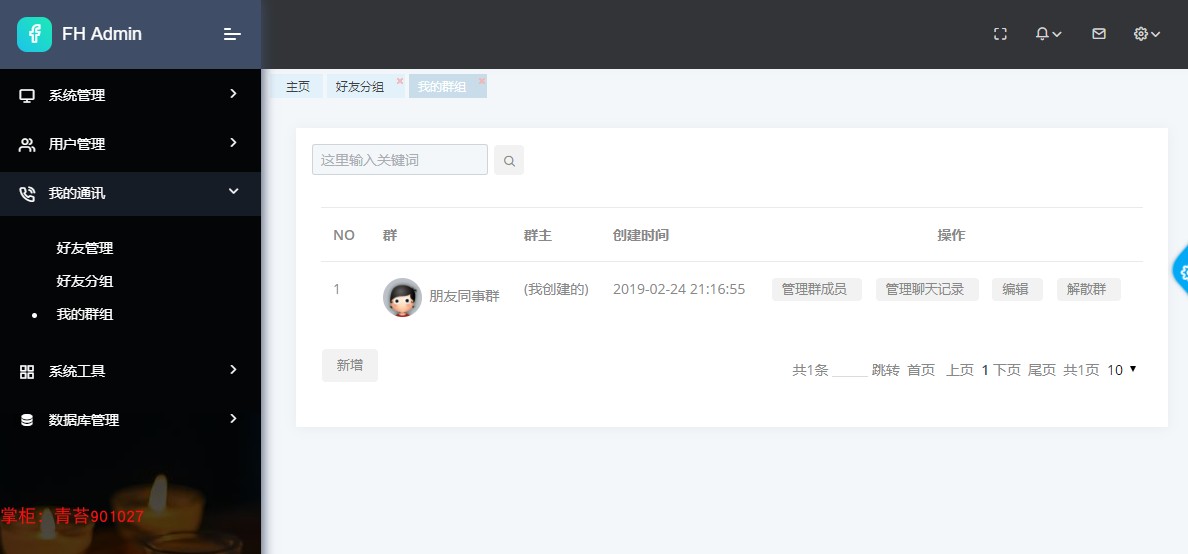 springboot mybatis 项目框架源码 shiro 集成代码生成器 ehcache缓存_springboot_30