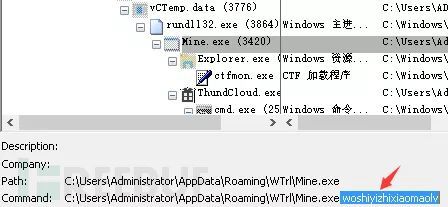 ATBroker.exe：一个被病毒利用的微软进程_Java_17