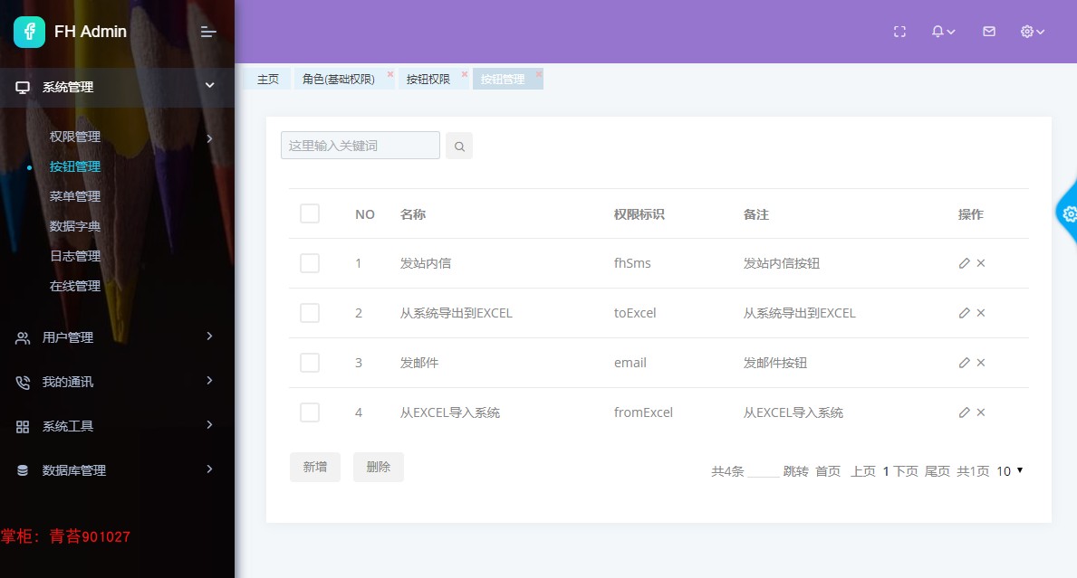 springboot mybatis 项目框架源码 shiro 集成代码生成器 ehcache缓存_springboot_11