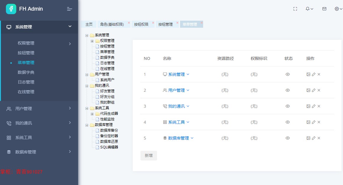 springboot mybatis 项目框架源码 shiro 集成代码生成器 ehcache缓存_ehcache缓存_14