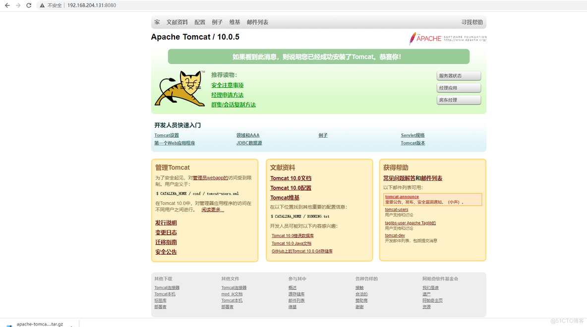 Nginx软件包方式安装与配置_Nginx_05