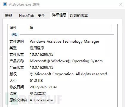 ATBroker.exe：一个被病毒利用的微软进程_Java