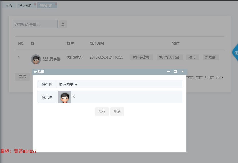 springboot mybatis 项目框架源码 shiro 集成代码生成器 ehcache缓存_springboot_31