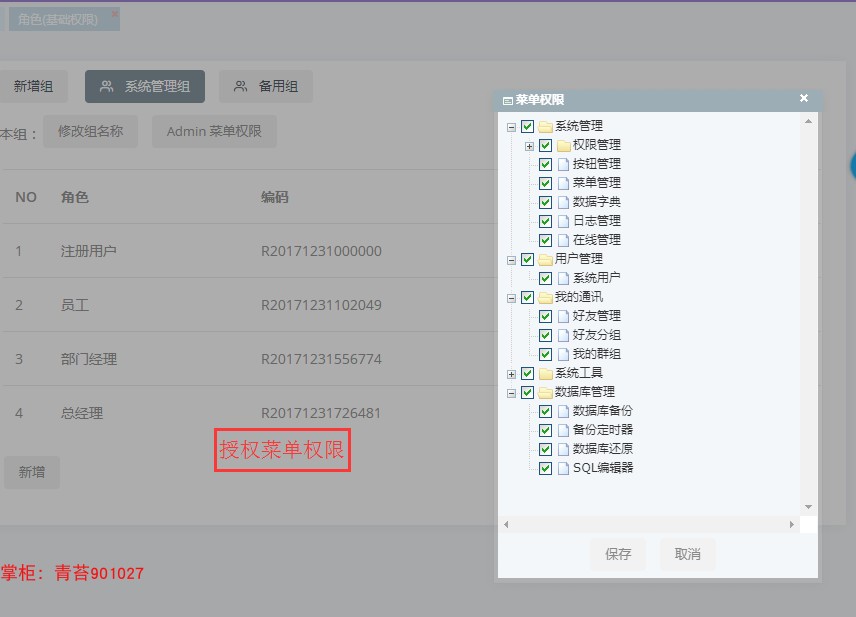 springboot mybatis 项目框架源码 shiro 集成代码生成器 ehcache缓存_springboot_10