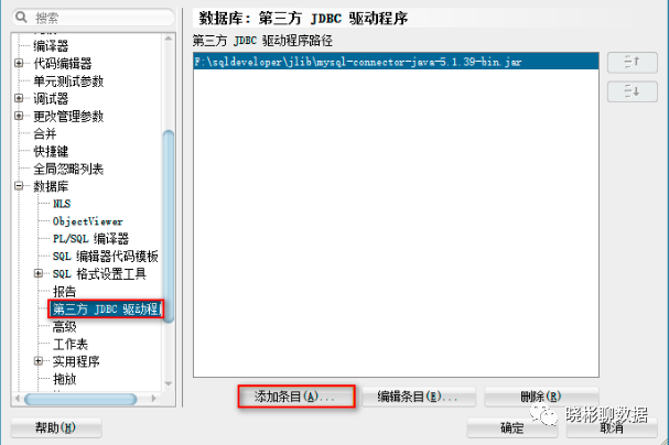 浅谈数据迁移_java_02