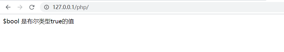 PHP_数据类型_数据类型_04