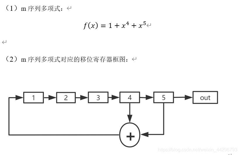 m序列 MATLAB仿真_MATLAB