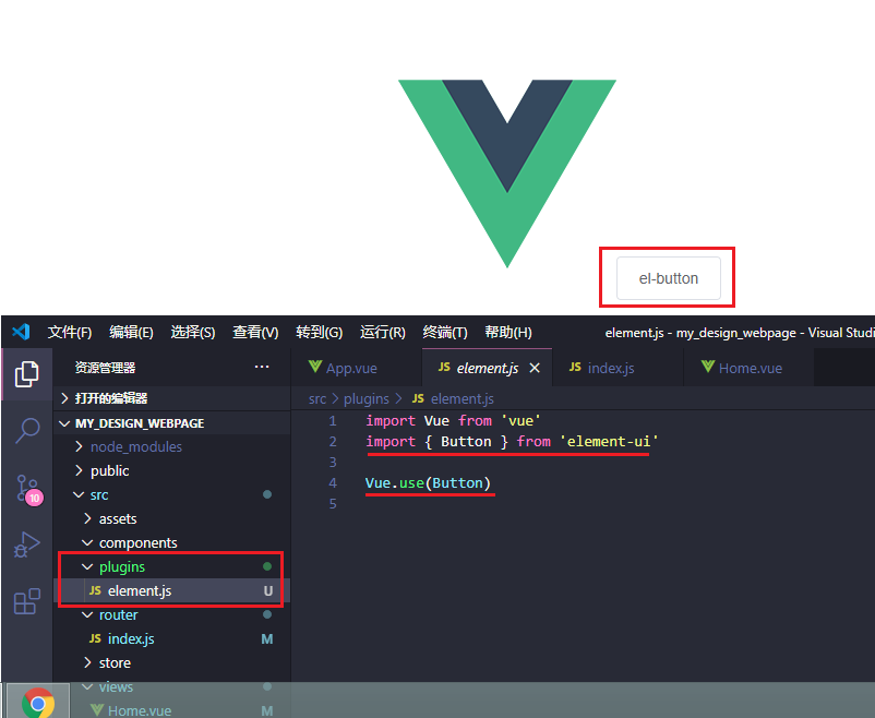 vue2可視化使用elementui組件庫