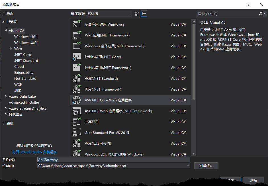 .NET Core + Ocelot + IdentityServer4 + Consul 基础架构实现_.netCore_07