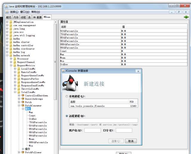 kafka监控实战(jmxtrans+InfluxDb+Grafana)_java_10