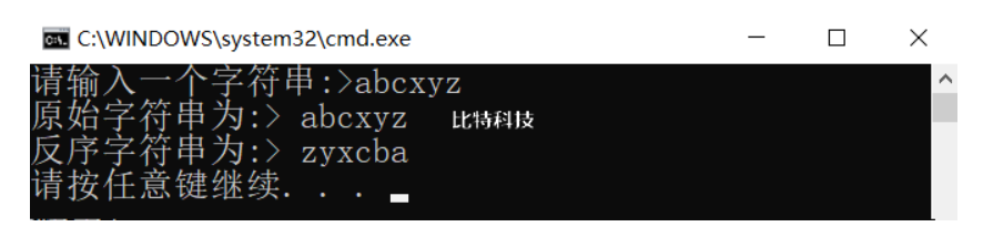 写一个函数,使输人的一个字符串按反序存放,在主函数中输入和输出字符串_编程开发