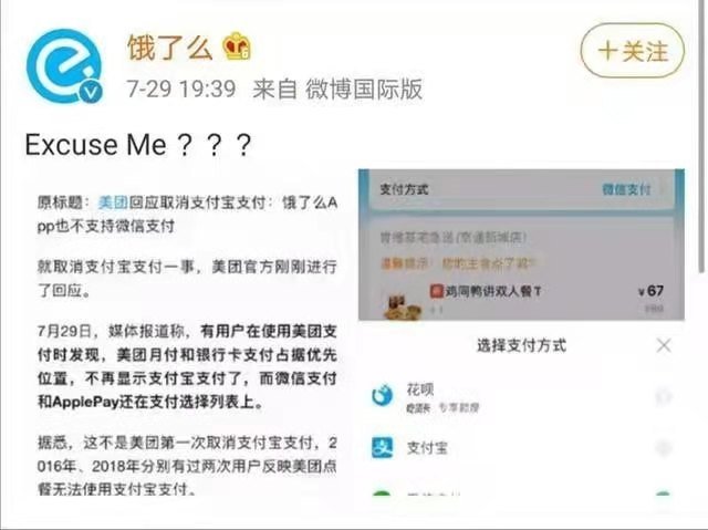 王兴一有事就提饿了么，摆脱不了的“真爱”？_美团垄断_02