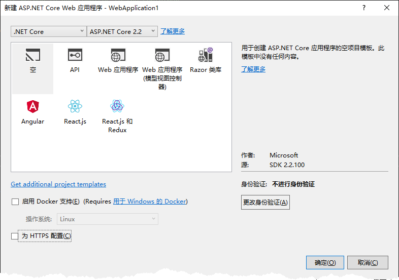 .NET Core + Ocelot + IdentityServer4 + Consul 基础架构实现_基础架构_02