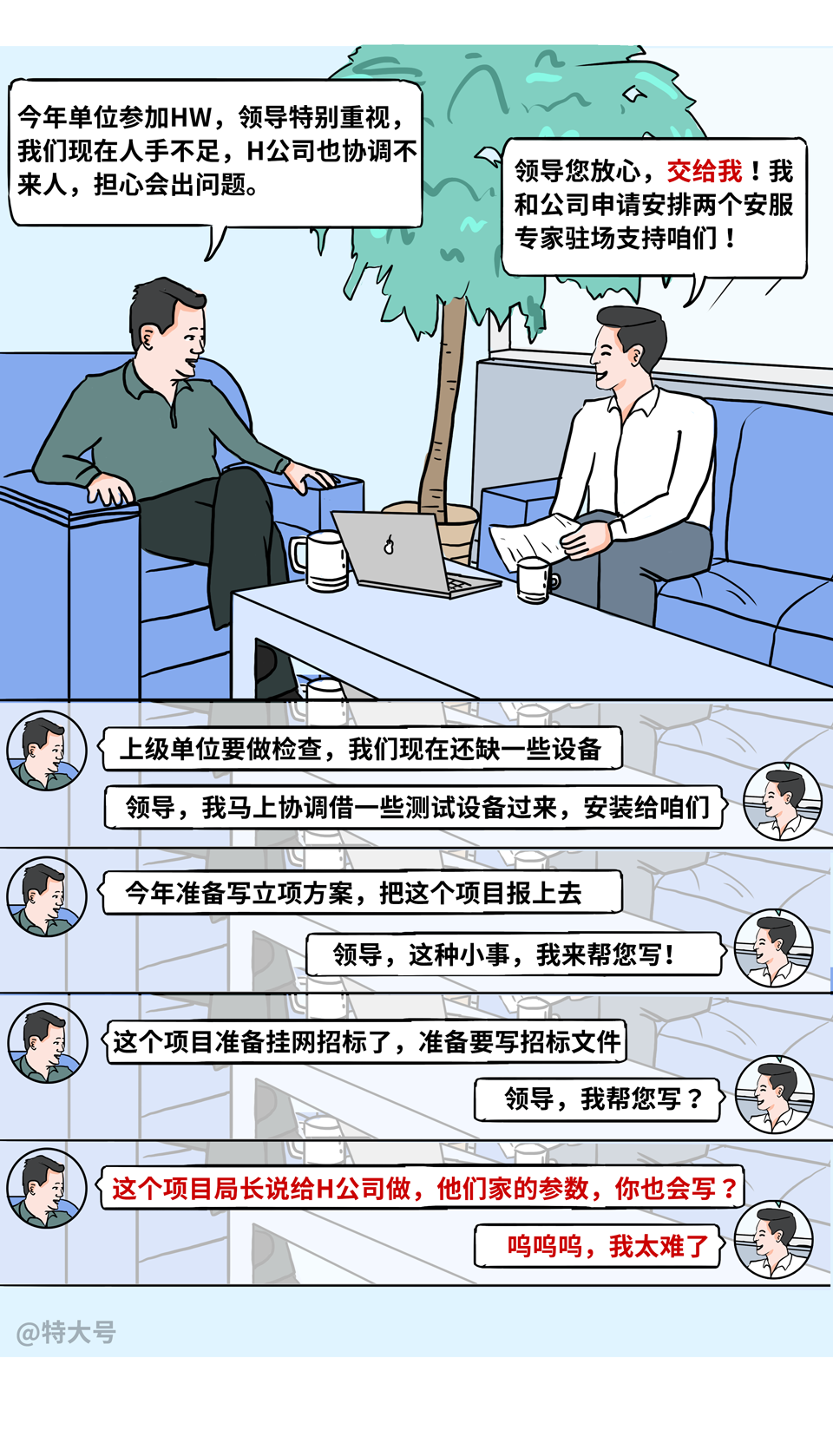 老夫做销售，就是一把梭！_Java_16