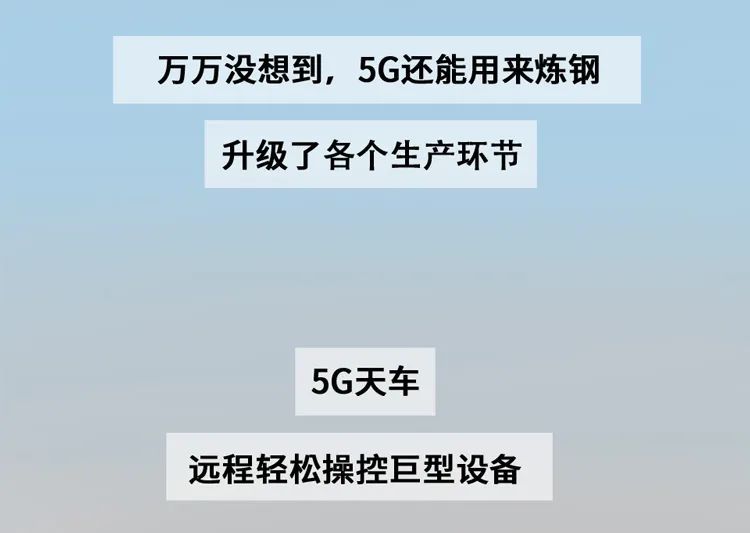 5G，你凭什么不骄傲！_Java_22