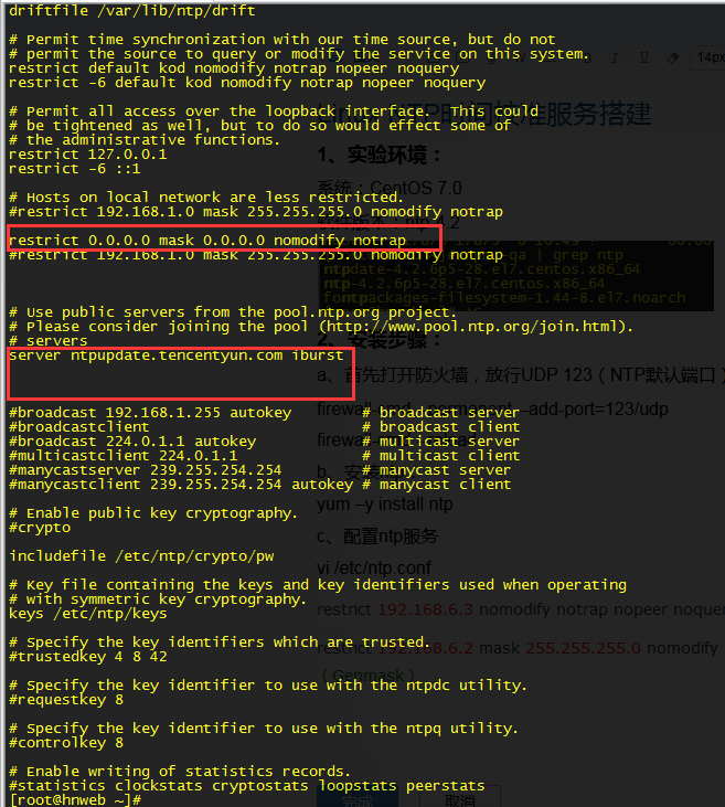 Linux NTP时间校准服务搭建_NTP_03