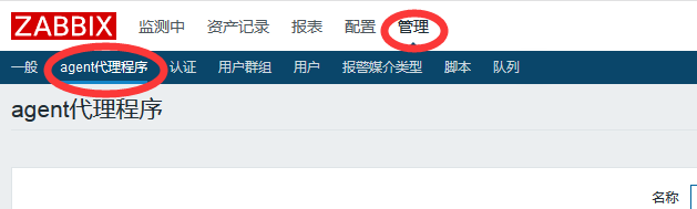 Zabbix3.4 Proxy搭建_Zabbix监控_03