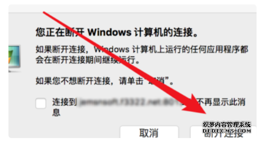 苹果电脑远程桌面连接windows云服务器_电脑远程桌面_05