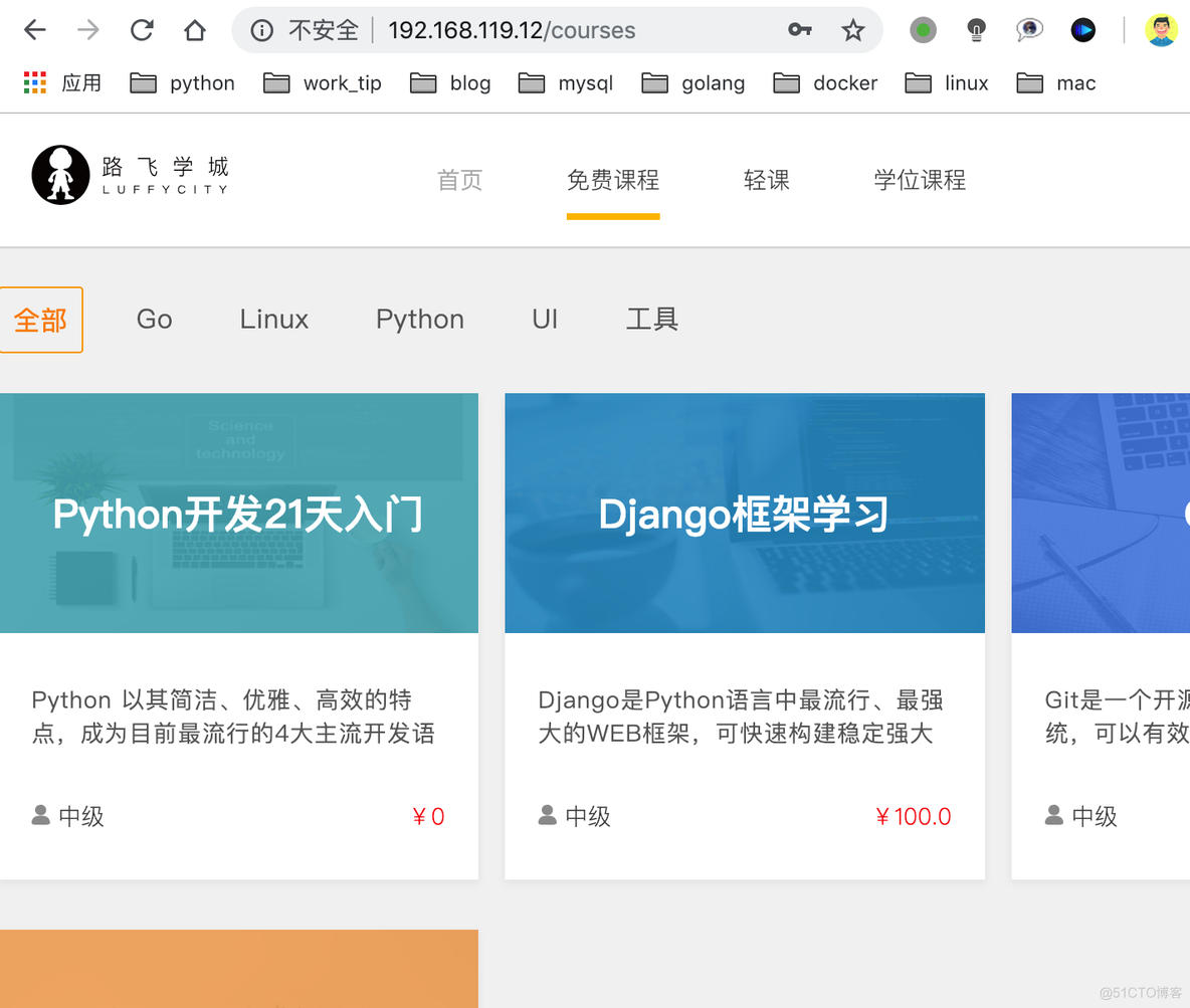 vue+uwsgi+nginx部署路飞学城_Nginx教程_04