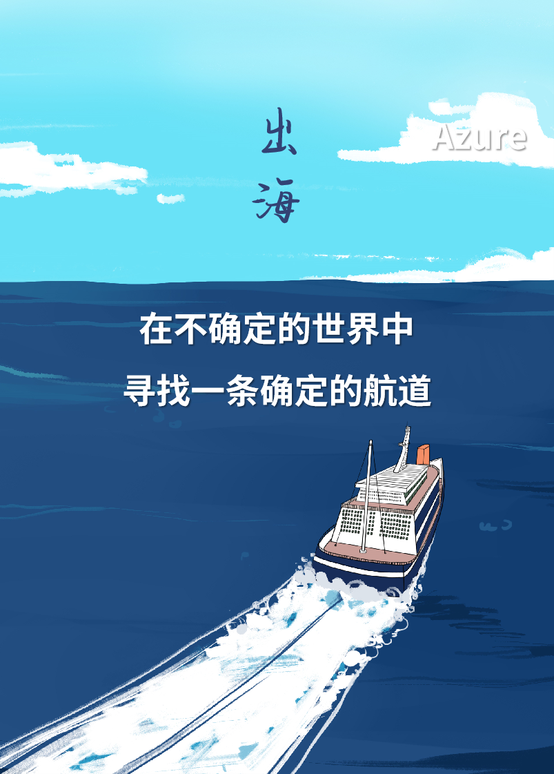 微软，带你出海，浪ིི﹋﹏浪ིི﹋﹏浪ིི﹋﹏浪ིི﹋_Java