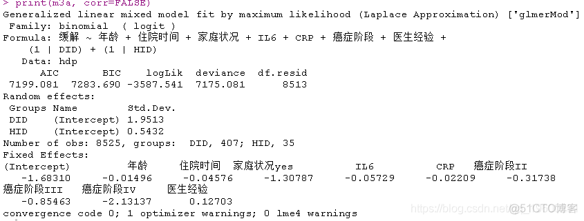 R语言混合效应逻辑回归（mixed effects logistic）模型分析肺癌数据_编程开发_28