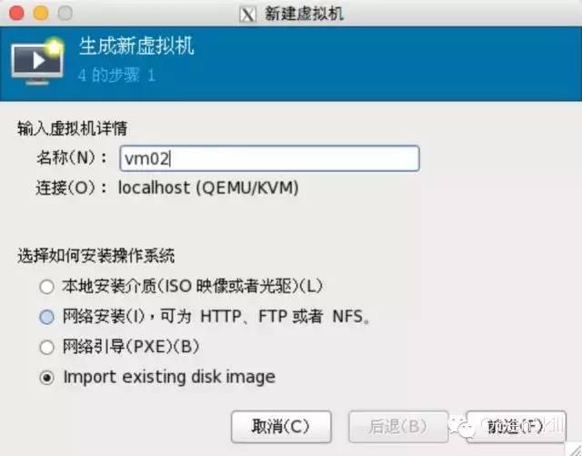 SELinux防护KVM安全_java_06