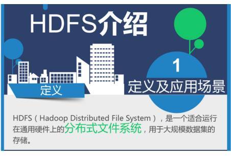 浅析Hadoop HDFS和NFS数据流动技术_java