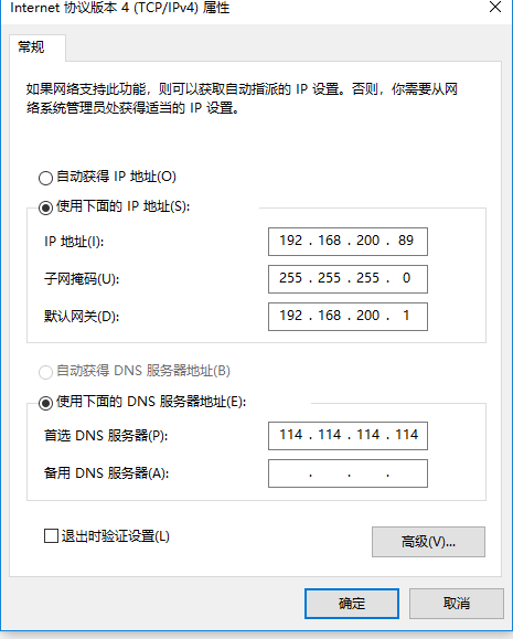 设置虚拟机静态IP_ipad_03