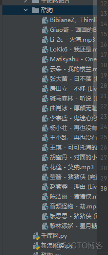 python爬取酷狗音乐_Python开发_07