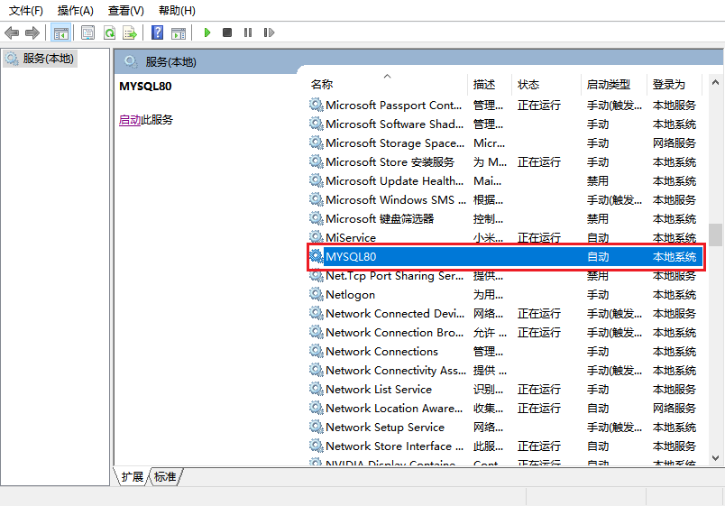 Win10安装MySQL5和MySQL8_MySQL5_14