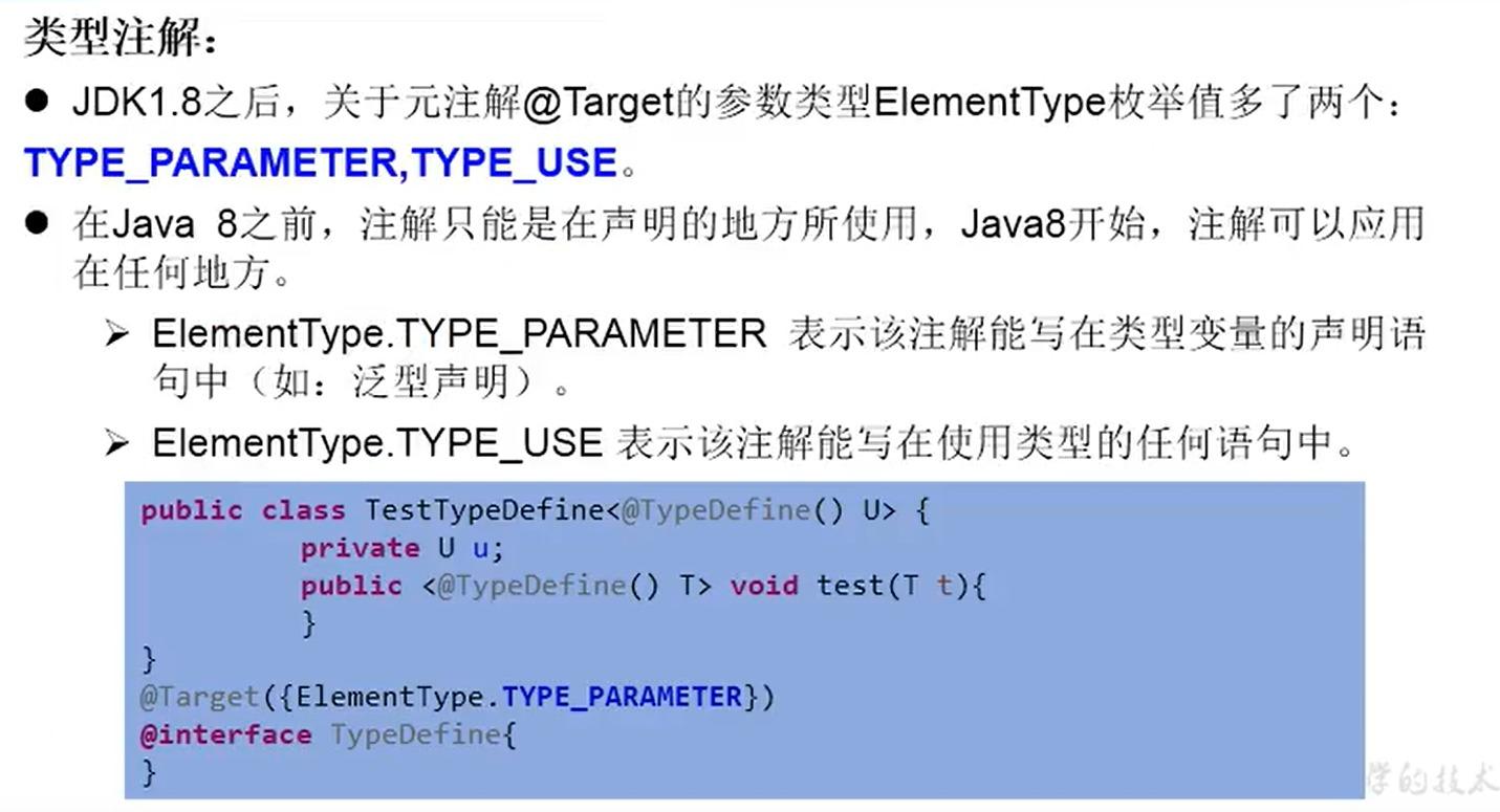 Java枚举类、注解和反射_Java枚举类_08