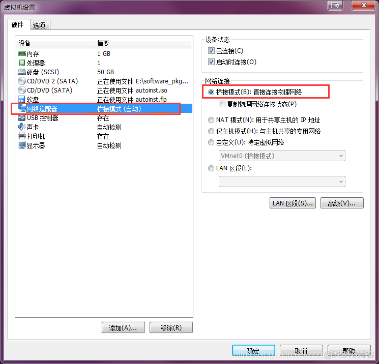 Vmware虚拟机联网问题_Vmware_02