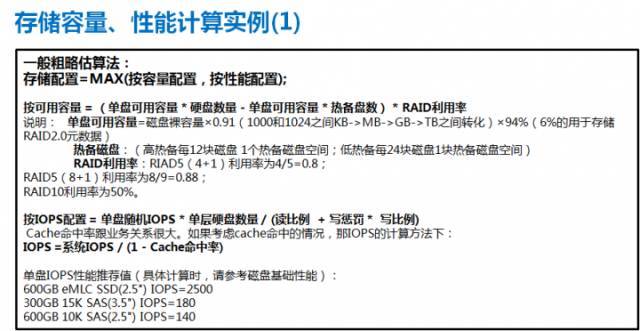 备份存储配置原理和实践_java_04