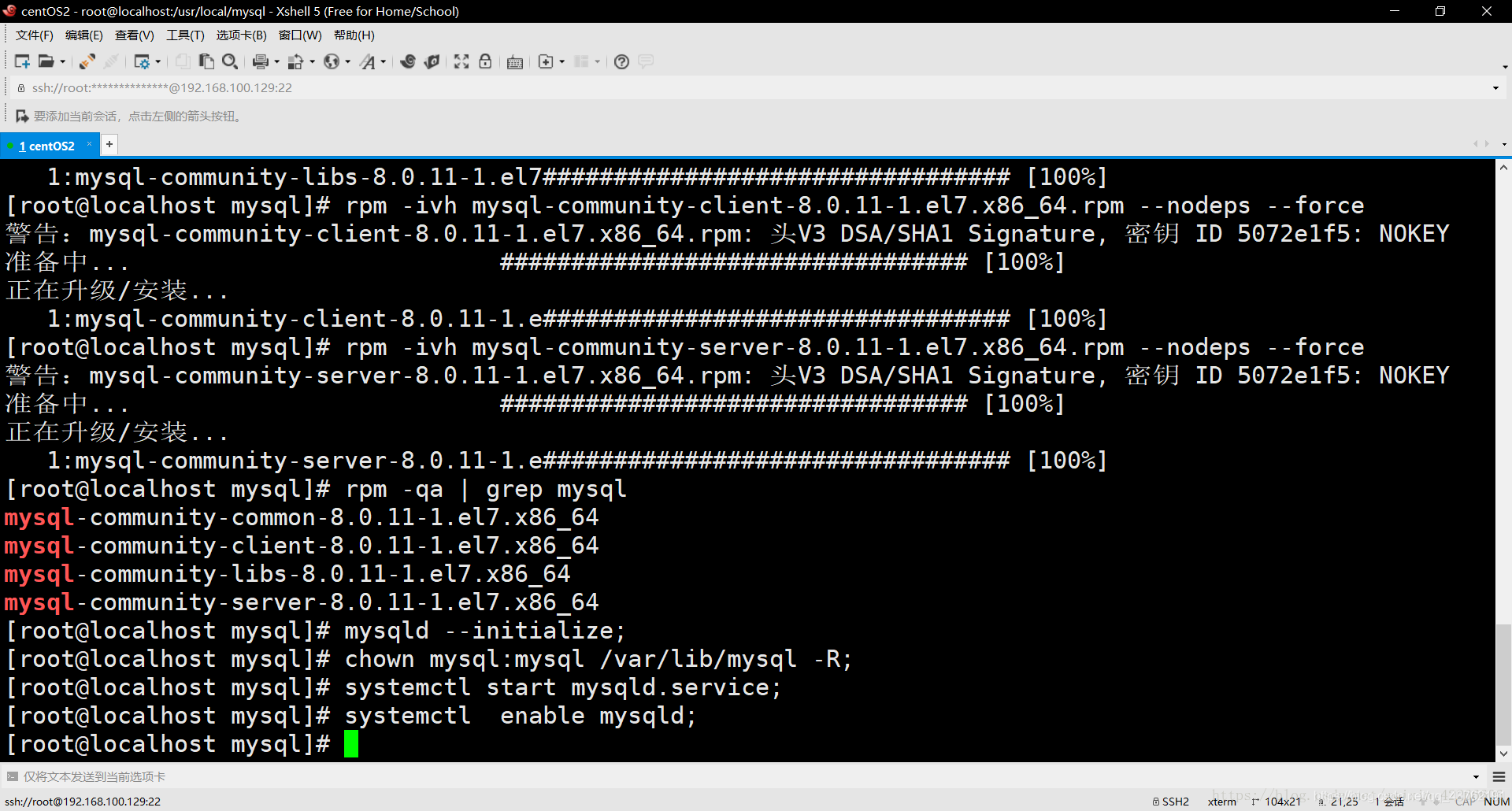 centOS8 安装MySQL8（亲测）_Centos8_10