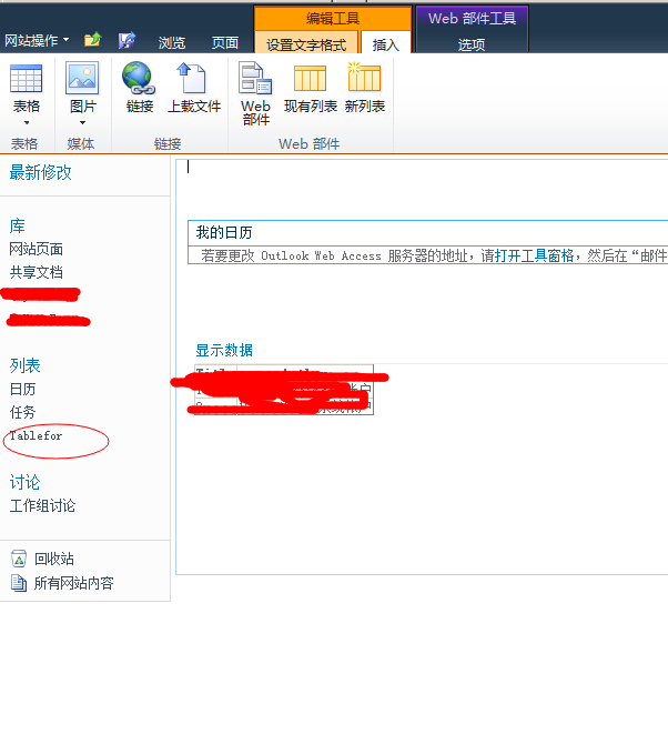 sharepoint读取站点下列表_SharePoint_02