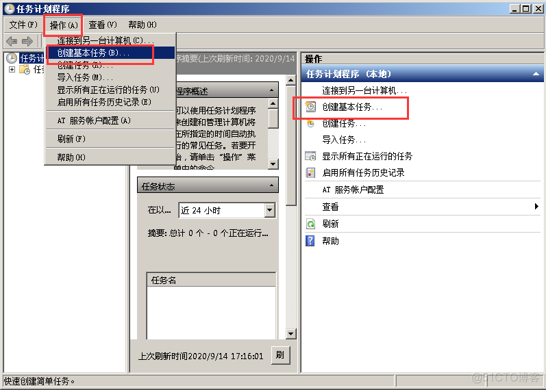 window设置定时执行 git 更新(git pull)_window